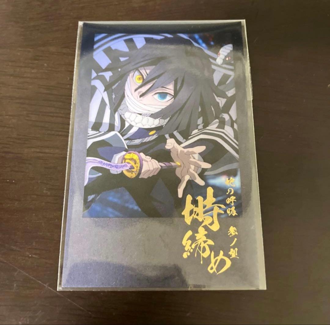 鬼滅の刃 伊黒小芭内 お楽しみくじ チェキ風ブロマイド - メルカリ