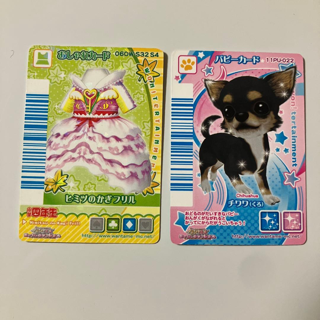 ワンタメ ミュージックチャンネル カード セット - メルカリ