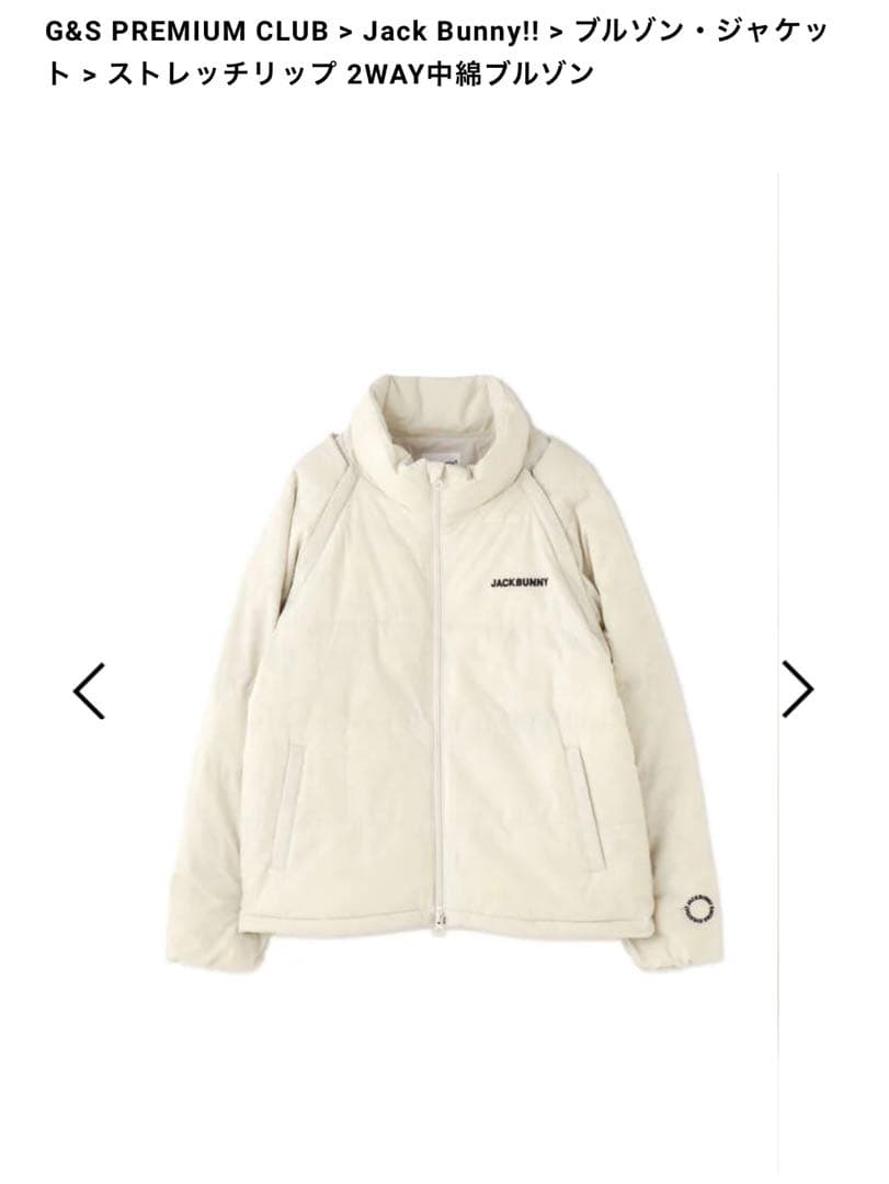 ジャックバニー 2way中綿ブルゾン 値下げ中 - メルカリ