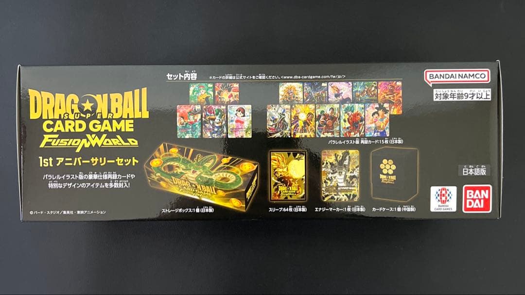【新品】ドラゴンボールスーパーカードゲーム フュージョンワールド