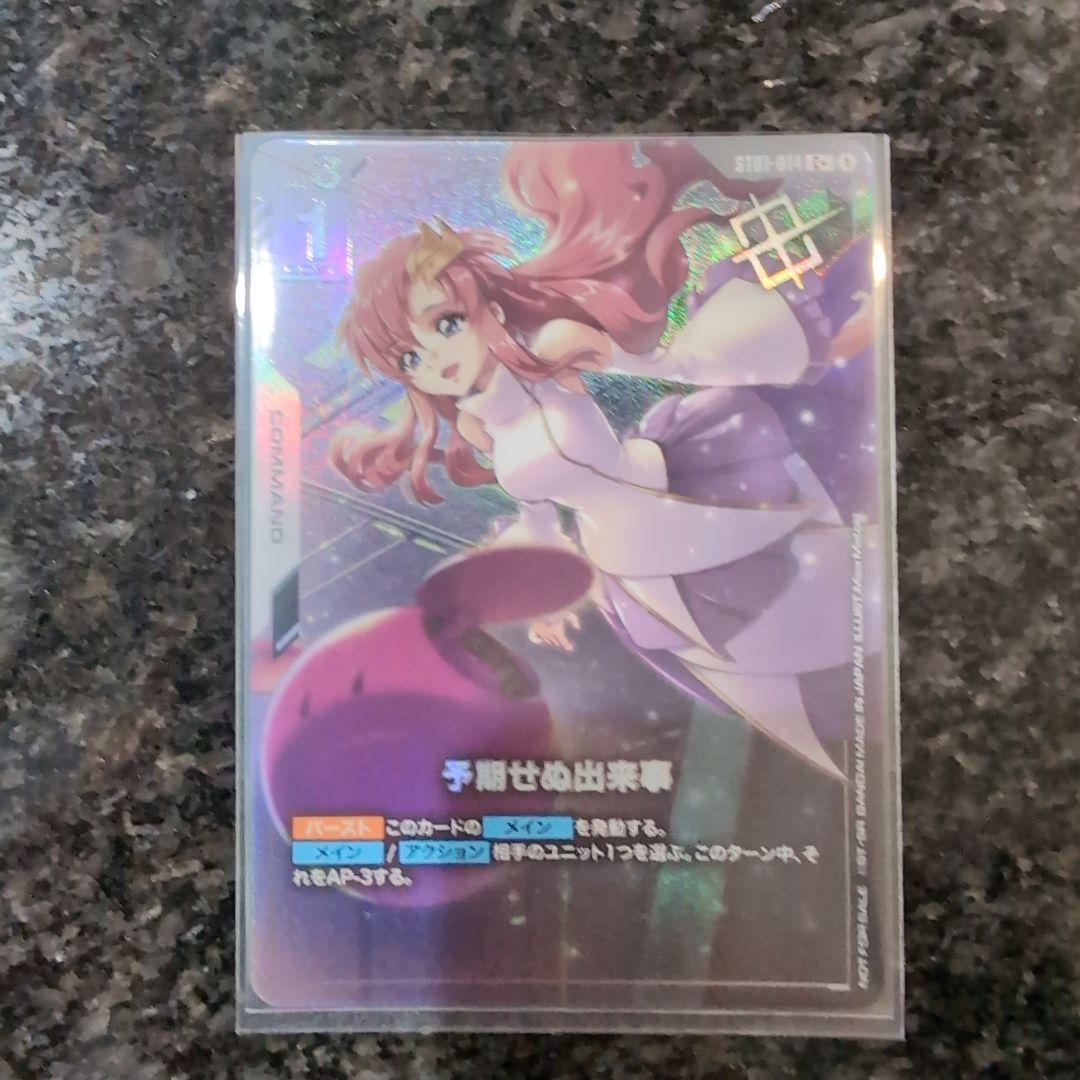 ガンダムカードゲーム　ショップバトル　優勝者パック　予期せぬ出来事 ショップバトル 2025 SEASON1 | GUNDAM CARD GAME 公式サイト