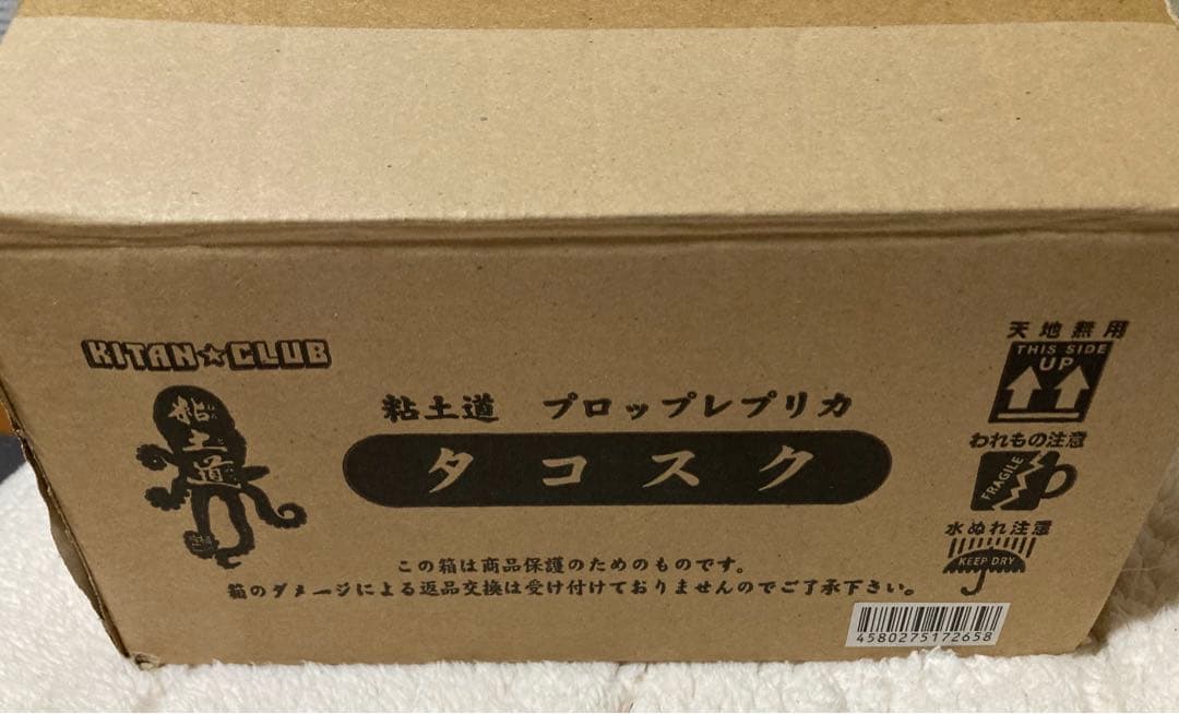 新品】レア！片桐仁 奇譚クラブ タコスク - メルカリ
