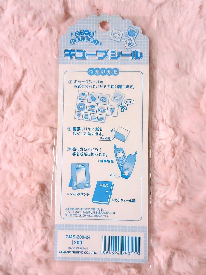 平成レトロ へんしん！みーこ タイルシール ねこ にゃんこ 当時物