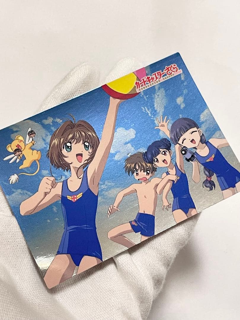 カードキャプターさくら トレーディングコレクション 【SP43】