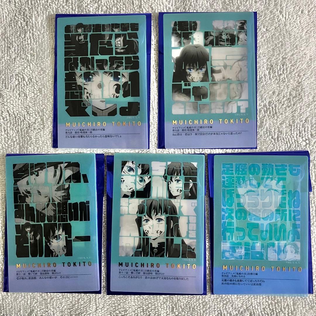 鬼滅の刃 柱展 柱百景 フレーズカード 時透無一郎 5点 - メルカリ