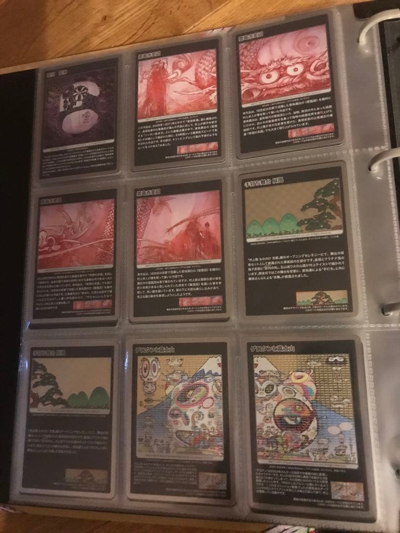 村上隆 トレカ もののけ京都