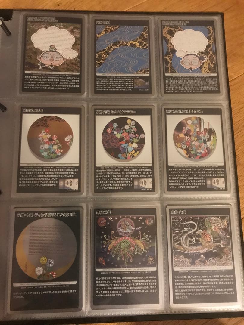 村上隆 トレカ もののけ京都