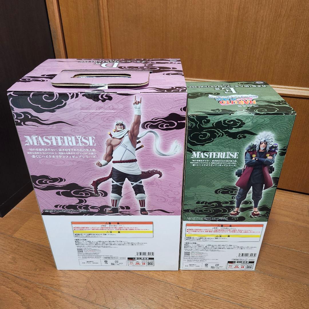 一番くじ　NARUTO　輪廻の嘆きと平和の懸け橋　D賞　キラービー　E賞　自来也