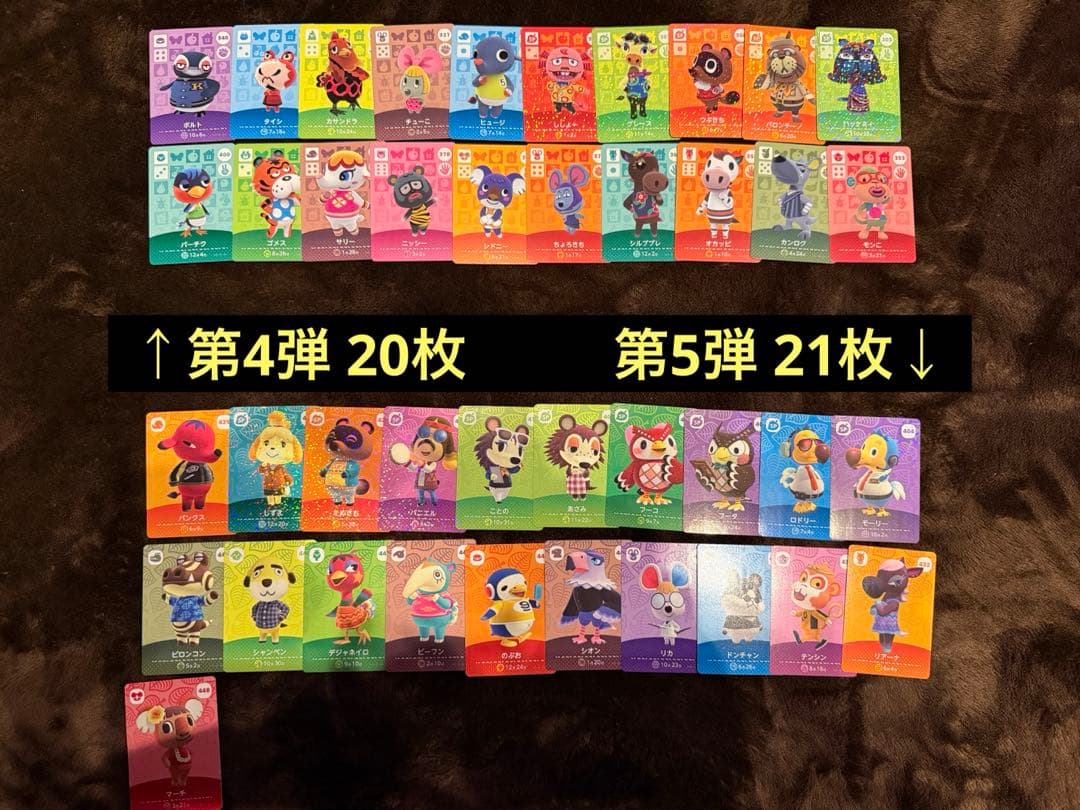 どうぶつの森 amiiboカード 被りなし 全弾 212枚 コンプリート まとめ
