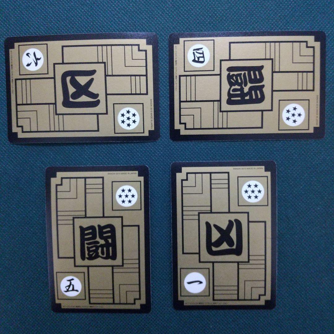 ドラゴンボール プリズム 31枚セット カードダス 2015 復刻