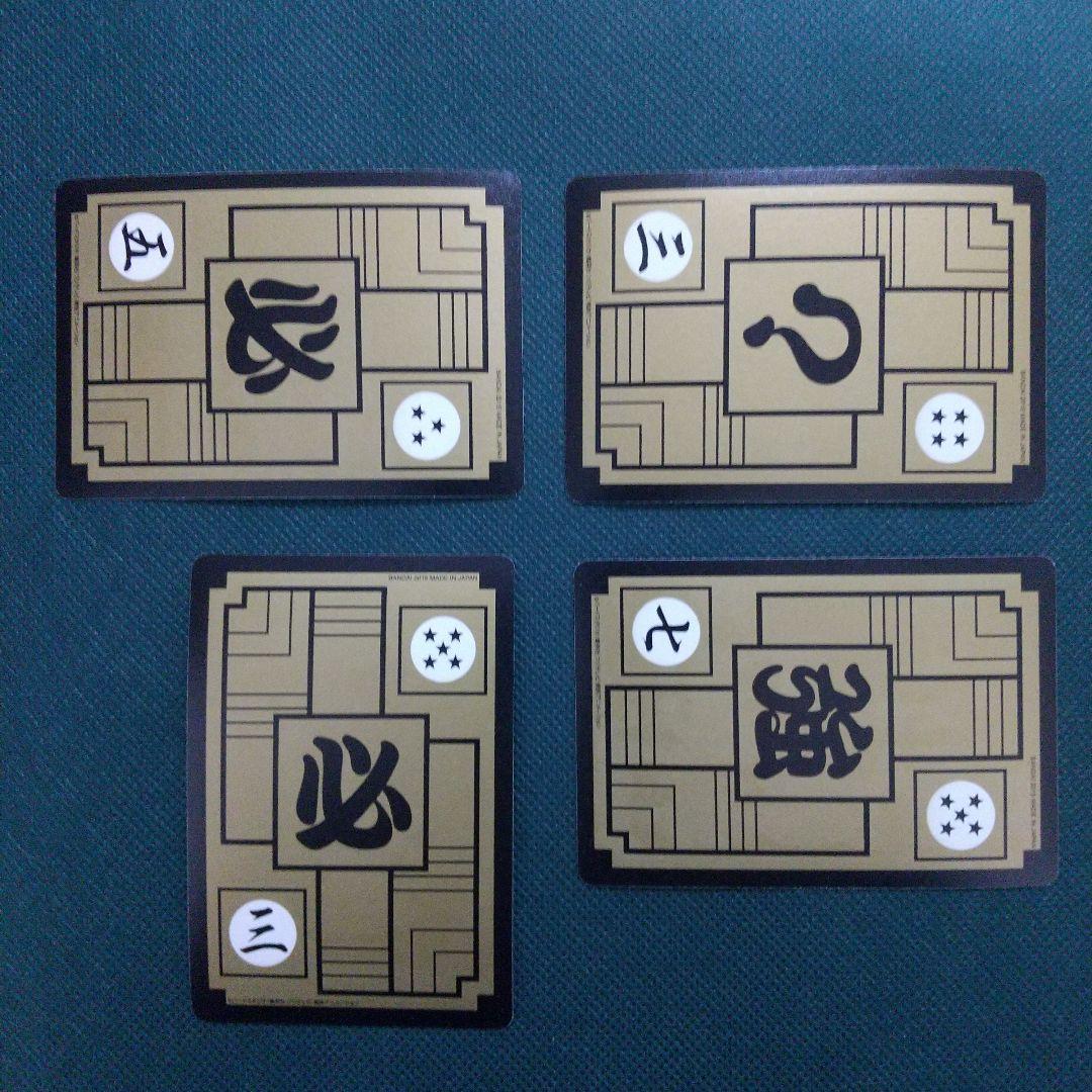 ドラゴンボール プリズム 31枚セット カードダス 2015 復刻