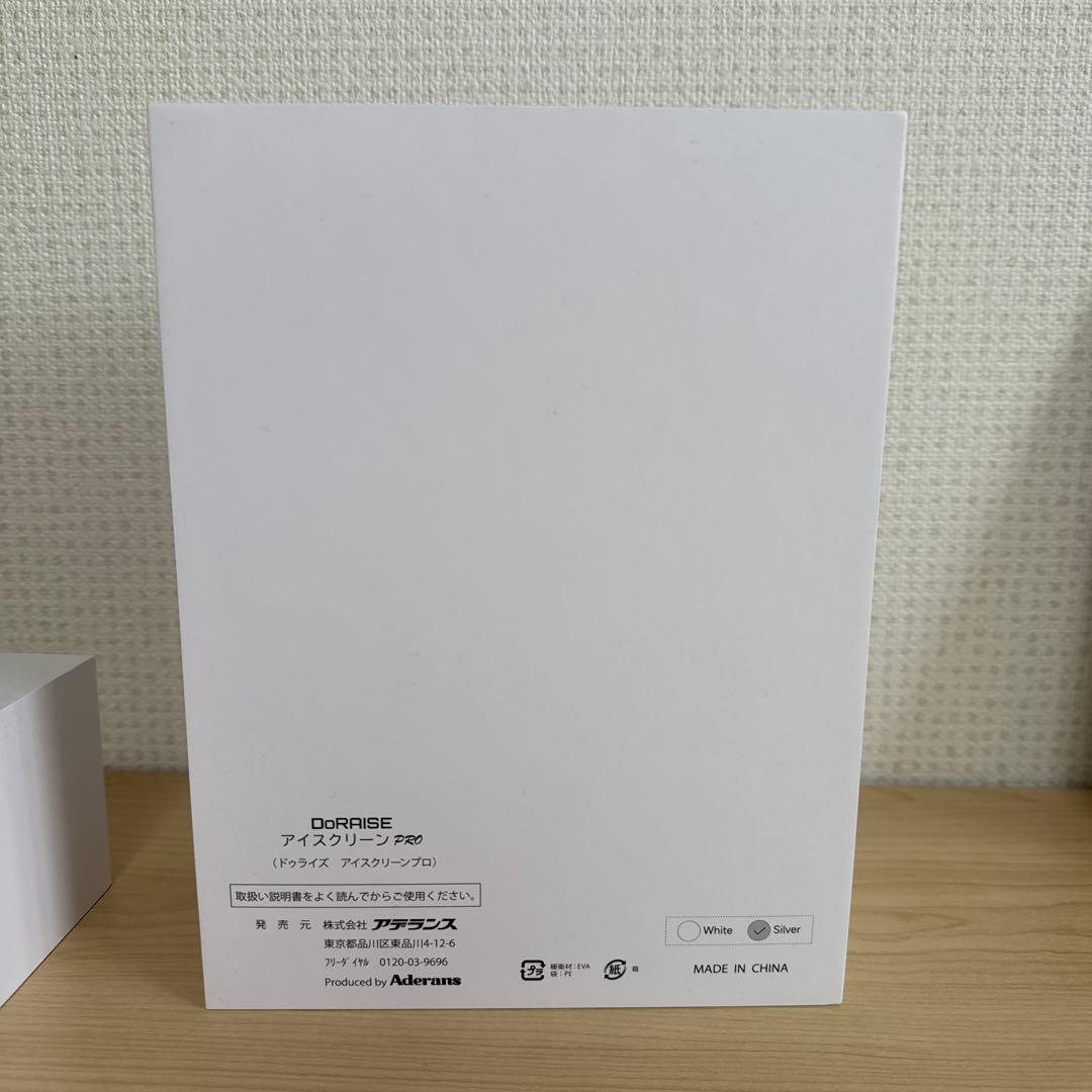 DORAISE アイスクリーンPRO