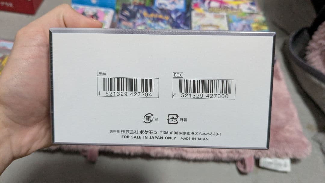 ポケモンカードboxサプライまとめ売り　引退品