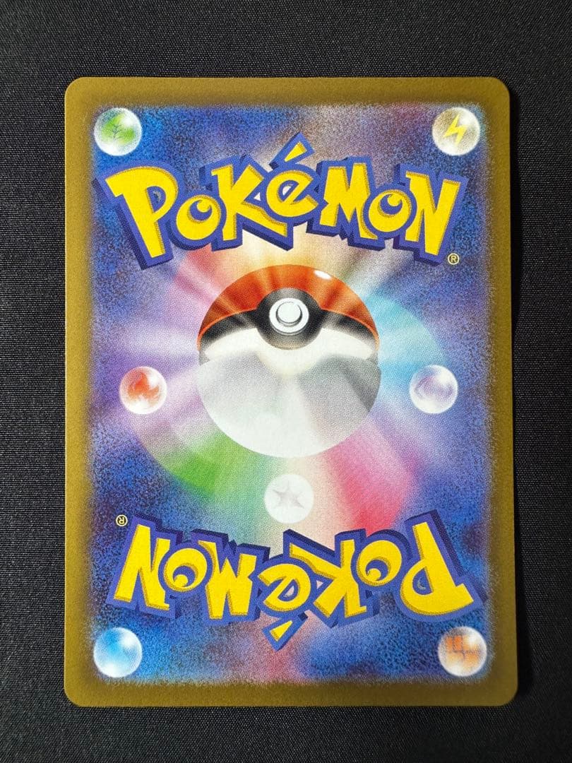 富*士様 テレパス超エネルギー ムニキスゼロ 079/080 エラー ②