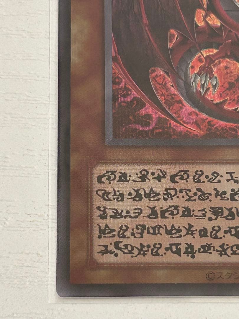 神炎皇ウリア アニメ 原作絵 シークレット　スペシャルカード