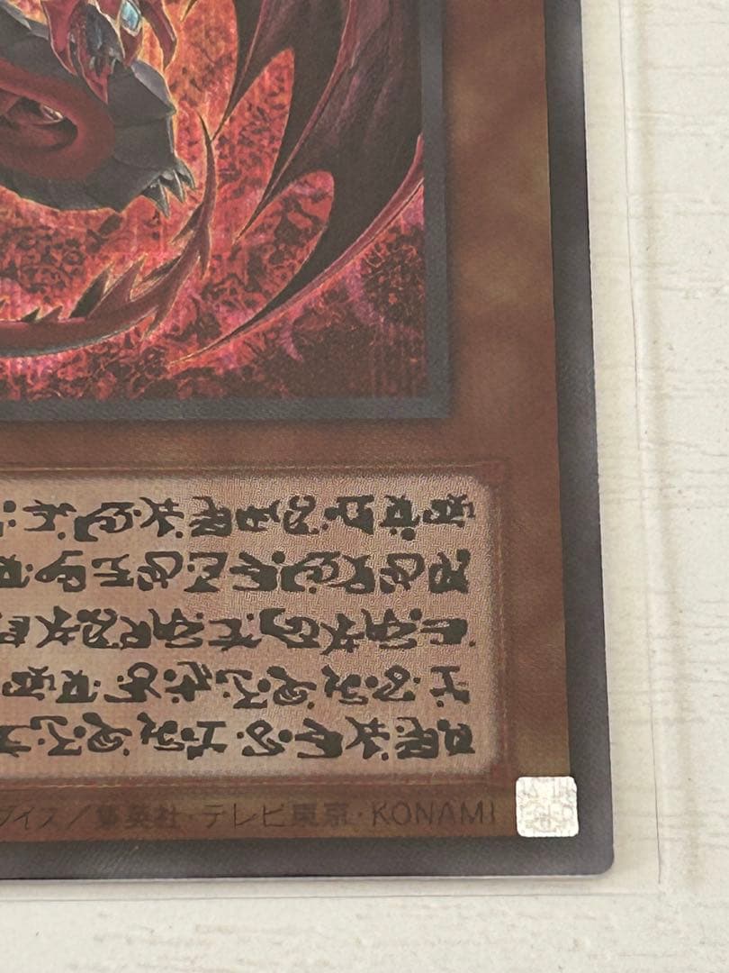 神炎皇ウリア アニメ 原作絵 シークレット　スペシャルカード