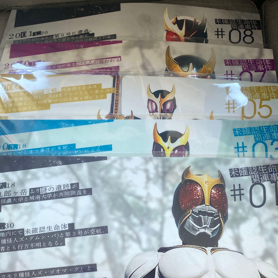 仮面ライダー クウガ 一番くじ 下位賞コンプ 全28種 セミコンプ - メルカリ