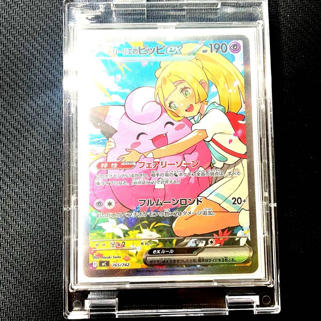 ポケモンカード ポケカ リーリエのピッピex SAR - メルカリ