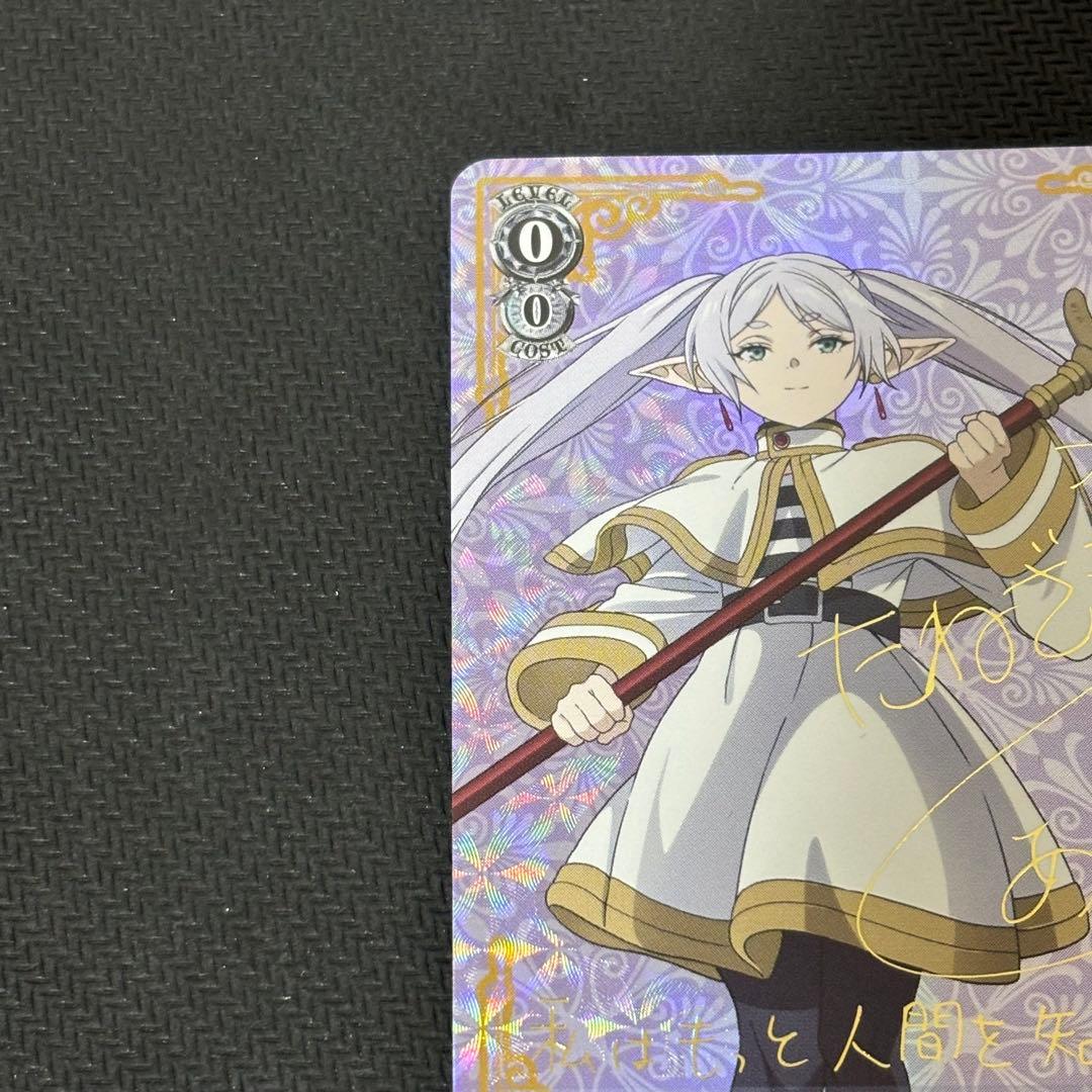 【最安】ヴァイスシュヴァルツ フリーレン SP トレーディングカード