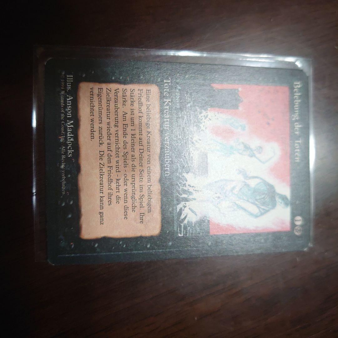 黒枠■《動く死体/Animate Dead》NM～MT