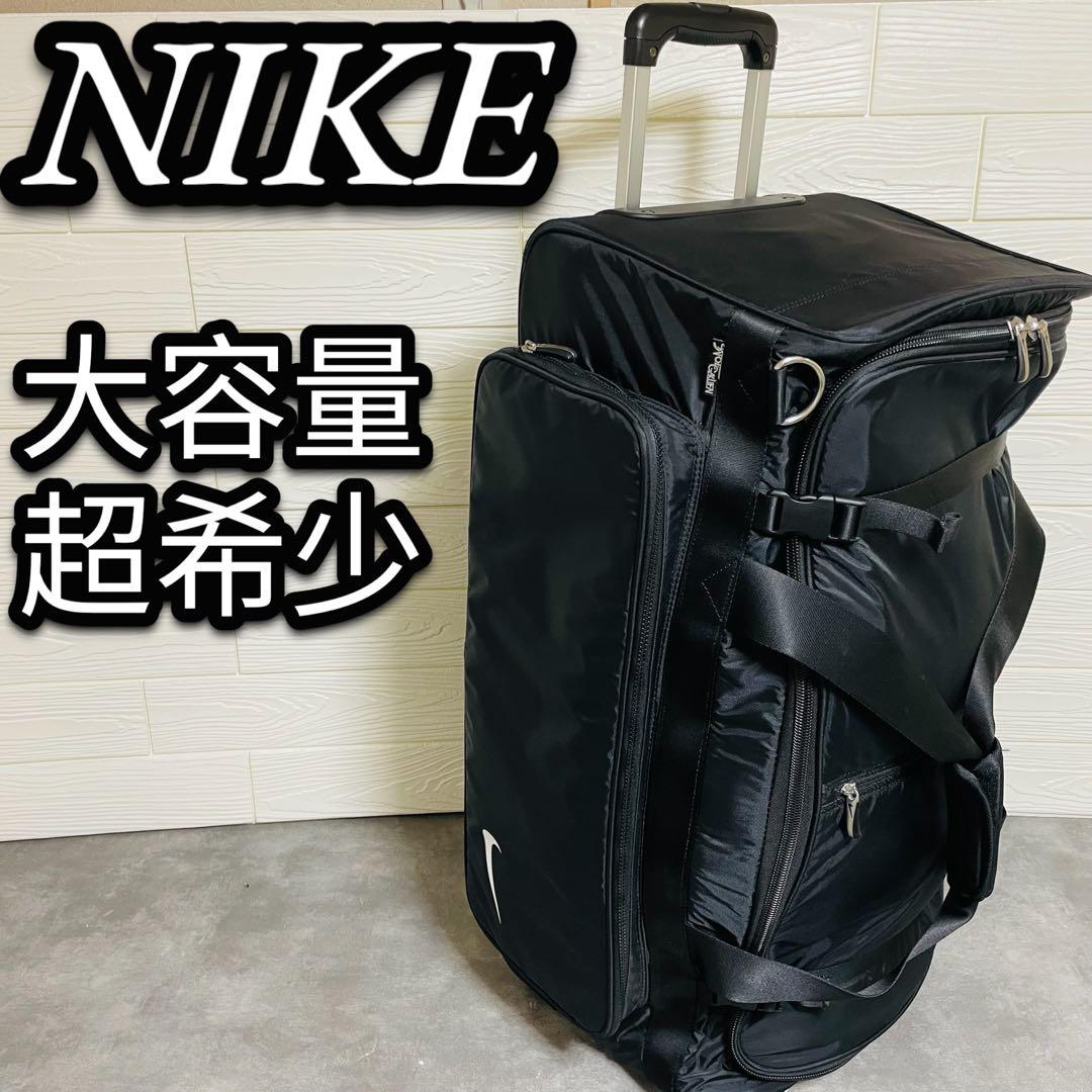 美品 希少 NIKEナイキ キャリーバッグ キャリーケース 部活 遠征