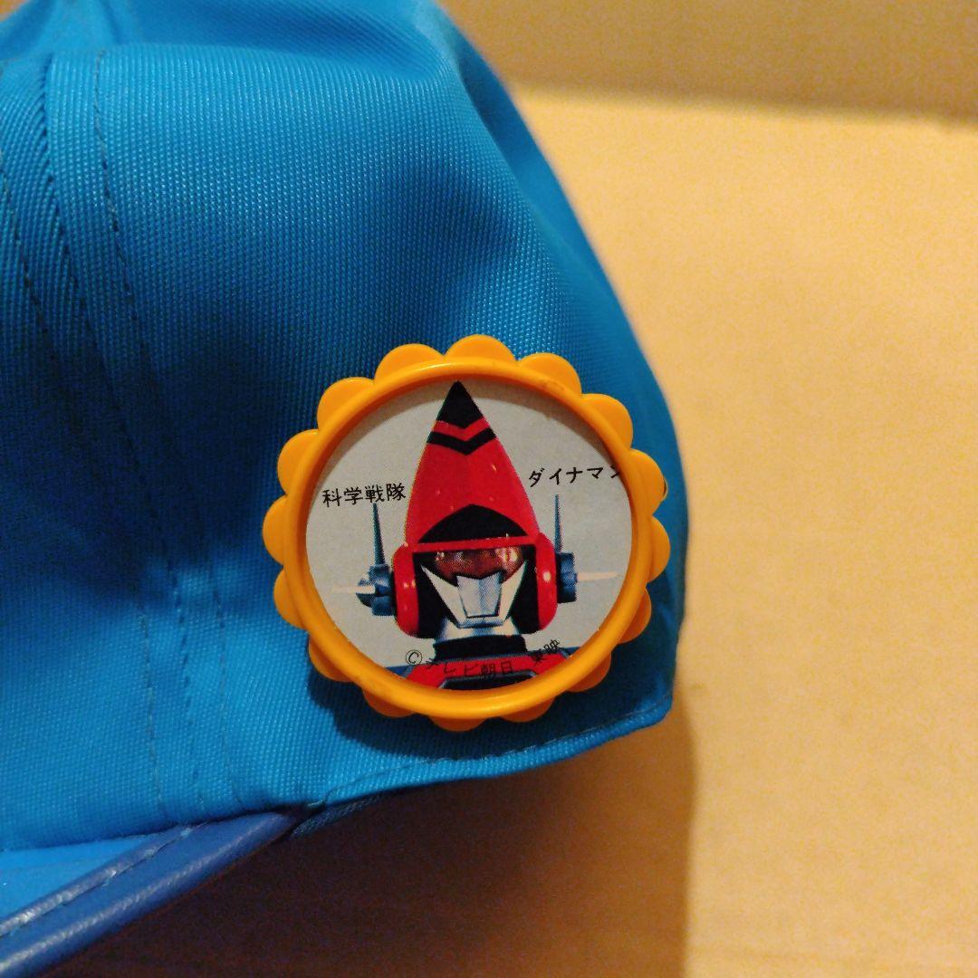 ダイナマン　未使用　デッドストック　特撮ヒーロー 帽子 青　バッジ付き昭和レトロ