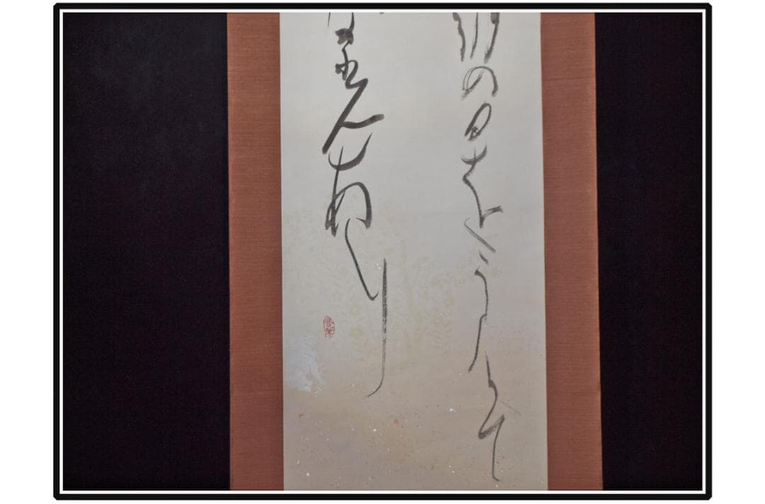 解体屋委託品　日本江戸時代肉筆掛け軸6　希少激安骨董品 X1089C16-8