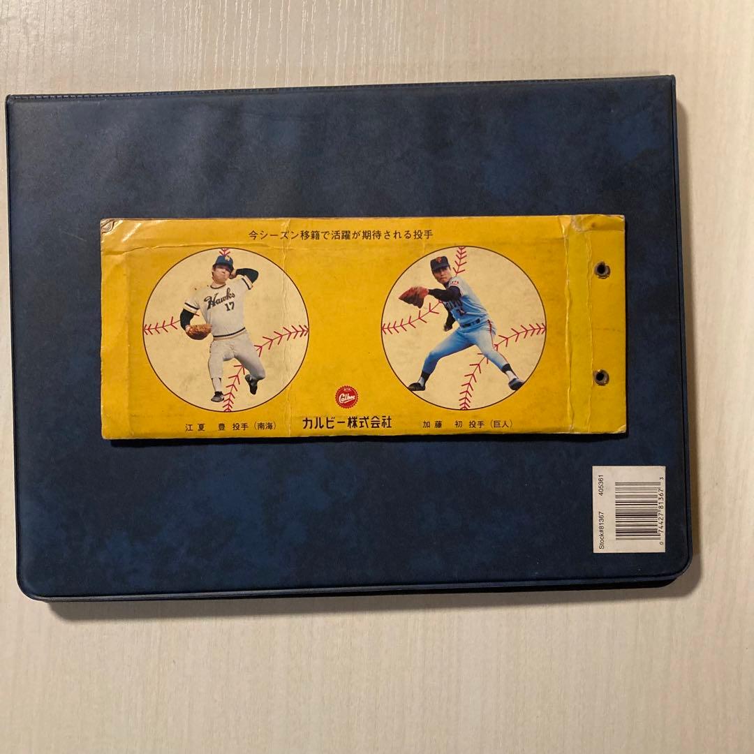 昭和レトロ】1970年代プロ野球カード＋ベースボールカードアルバム
