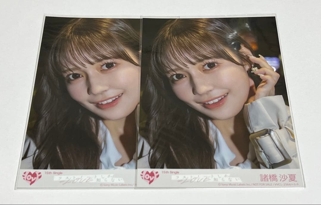 LOVE 諸橋沙夏 生写真2枚セット - メルカリ