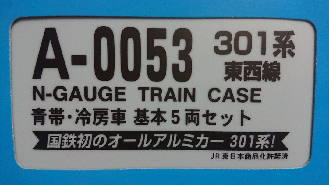 Nゲージ マイクロエース 301系 東西線 オールアルミカー - メルカリ