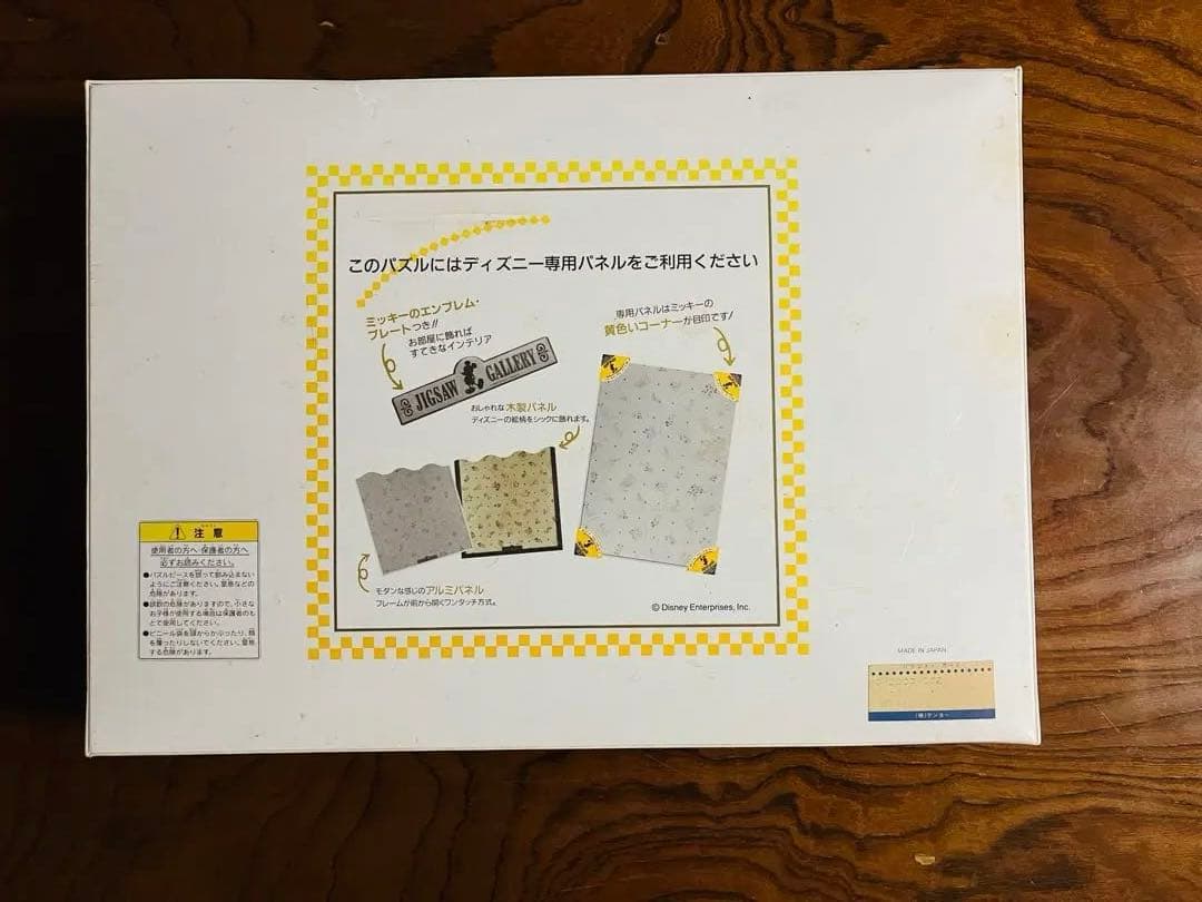 ミッキー　スカイランデヴー　2000ピース