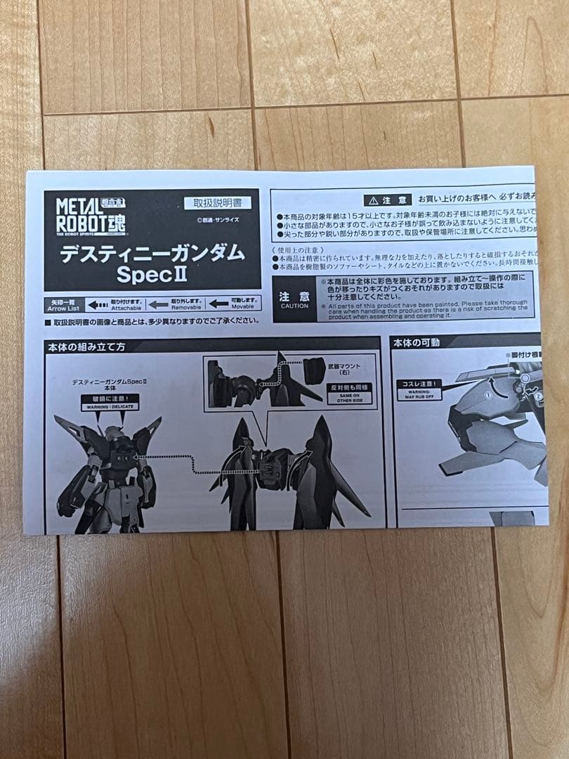 L ROBOT魂 デスティニーガンダムSpecII