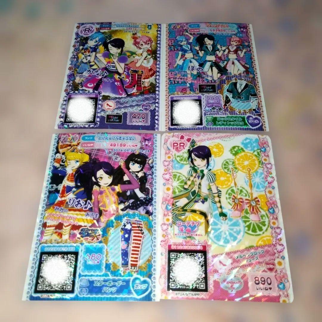 プリパラ カード まとめ売り - メルカリ