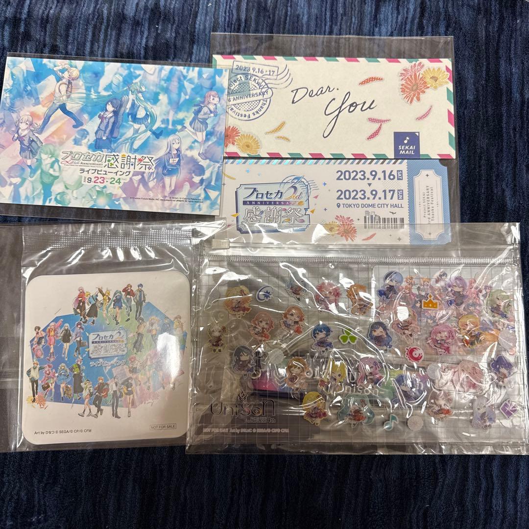 プロセカ　感謝祭　セカライ　3rd 4rd 4th ペンライト　チューブ　奏