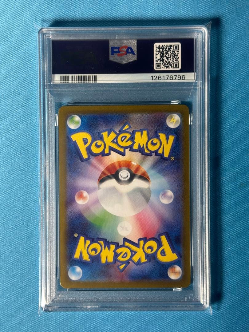 psa10】ピカチュウex UR テラスタルフェスex