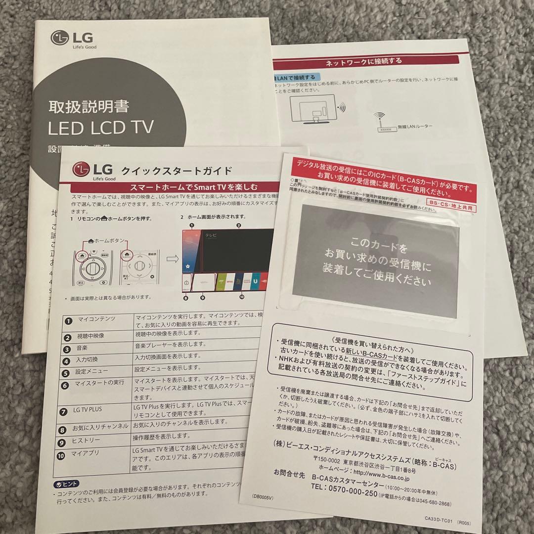 LG 49インチ ジャンク品