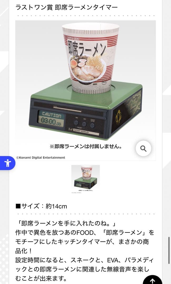 1ロット 一番くじMETAL GEAR SOLID Δ: SNAKE EATER - メルカリ