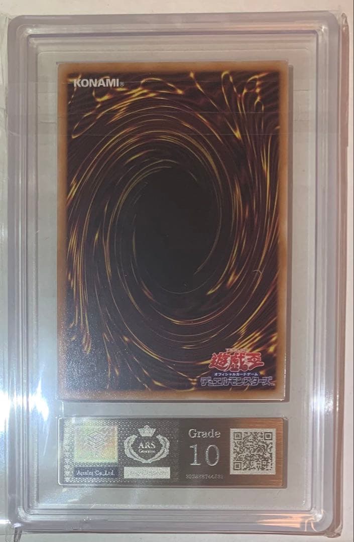 【ARS10】遊戯王 水霊媒師エリア 25thシークレットレア　クオシク