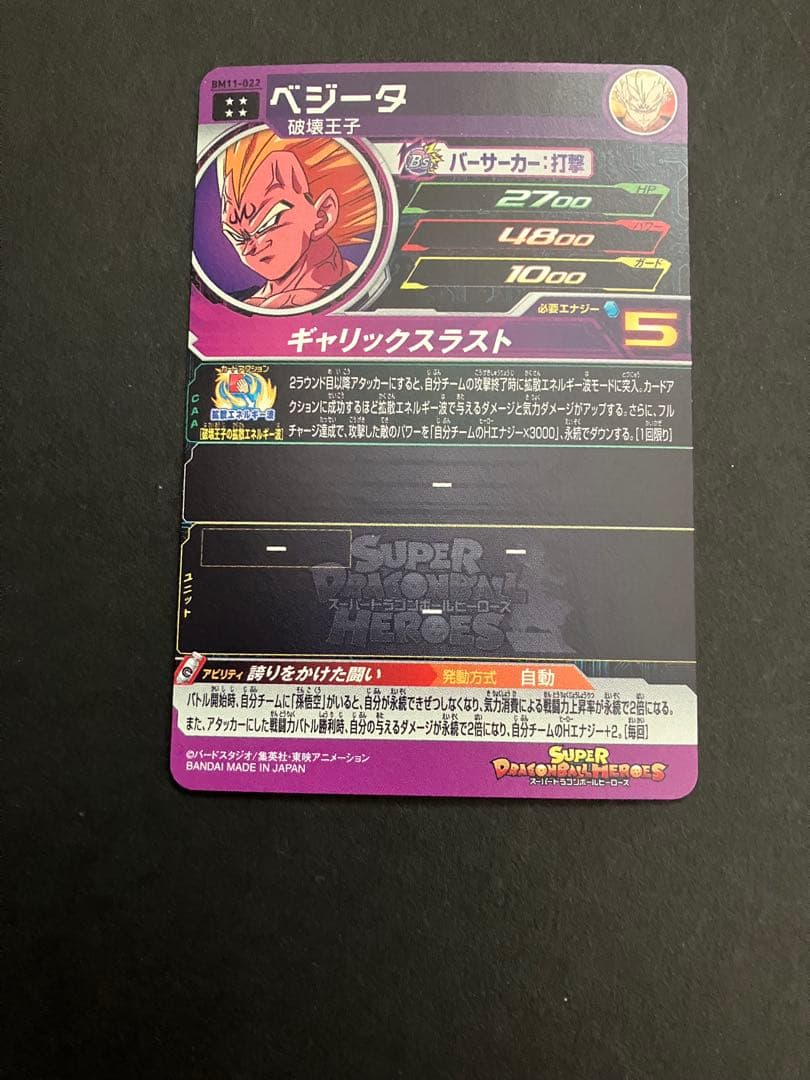 スーパードラゴンボールヒーローズ　原作URまとめ売り