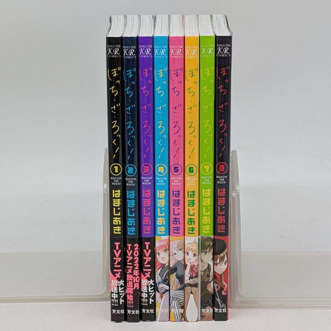 ぼっち・ざ・ろっく！ 全巻セット（1-8巻） - メルカリ