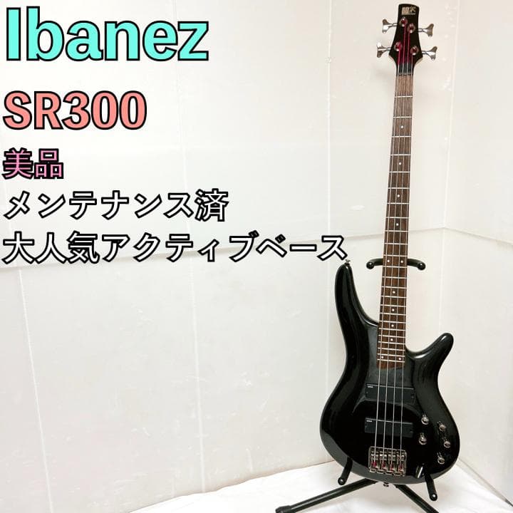 美品 Ibanez アイバニーズ SR300 アクティブベース ブラック 美品 Ibanez アイバニーズ SR300 アクティブベース ブラック 黒 - メルカリ