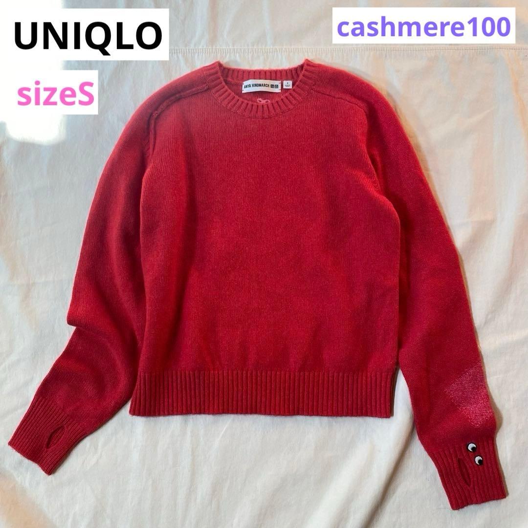 UNIQLO アニヤハインドマーチ カシミヤクルーネックニット レッド