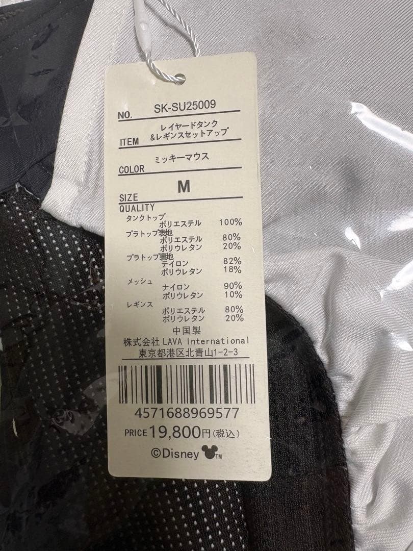 SUKALA】Mickey レイヤードタンク＆レギンスセットアップ Mサイズ