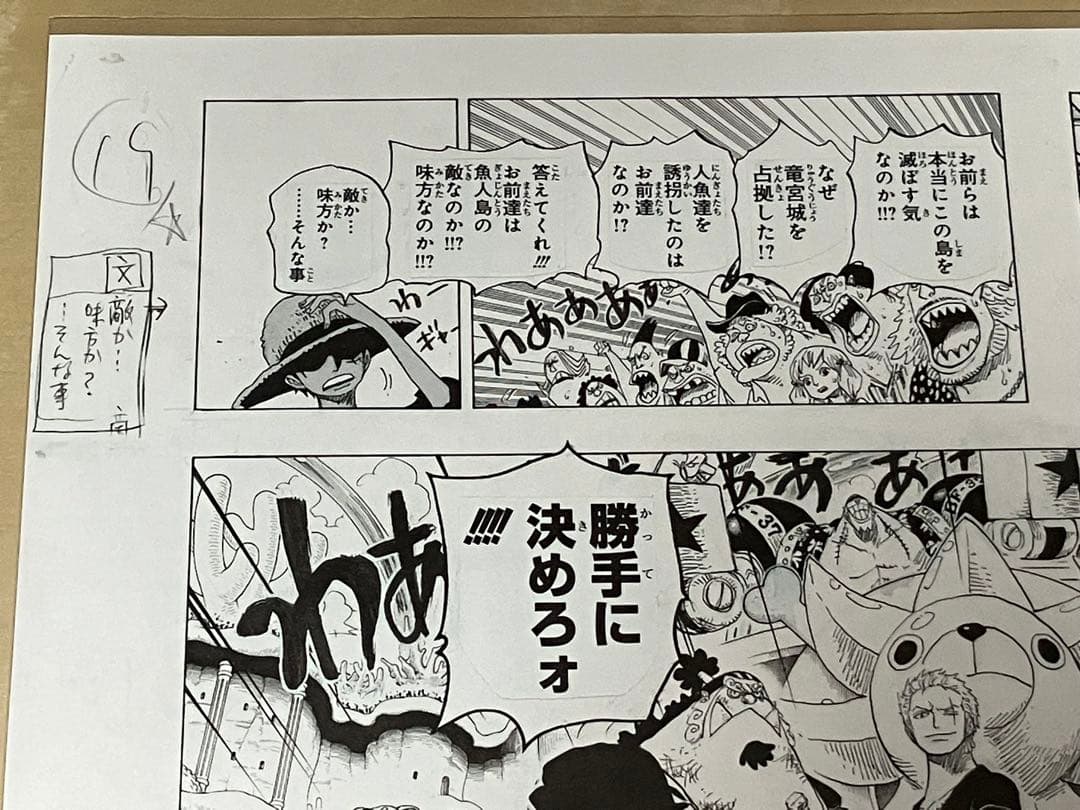 ワンピース　複製原稿　複製原画　未開封　2枚セット　激レア ！