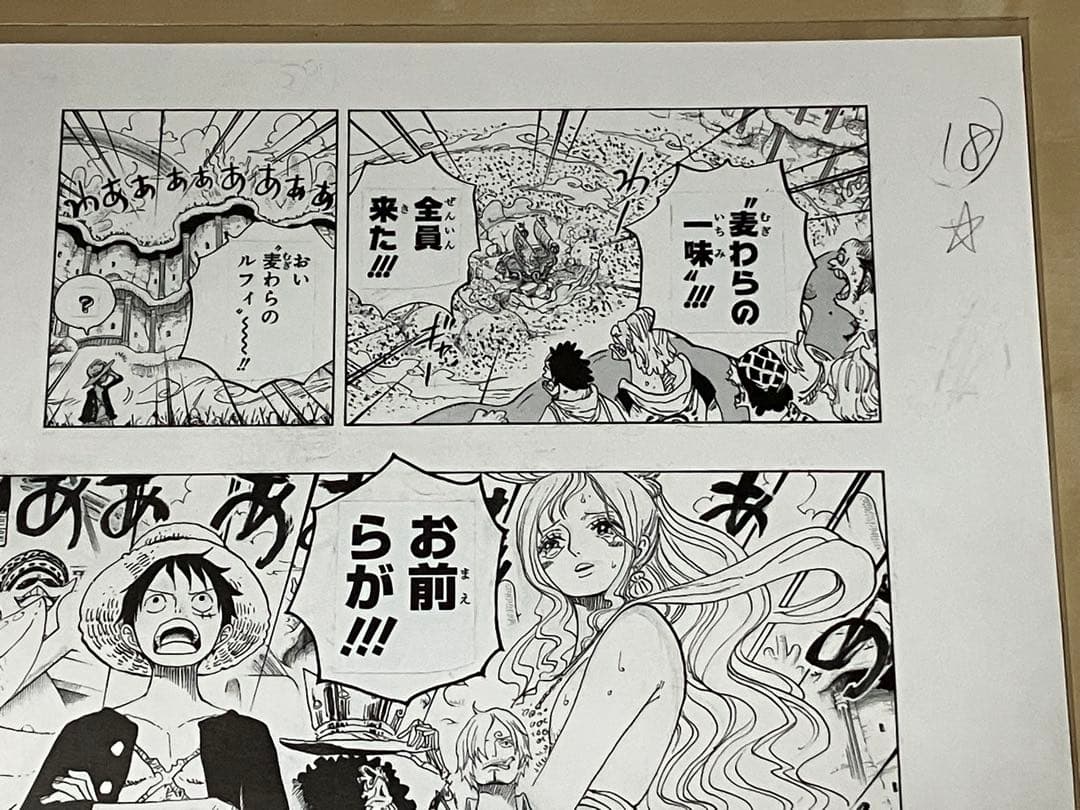ワンピース　複製原稿　複製原画　未開封　2枚セット　激レア ！