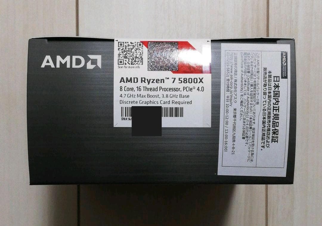 新品未開封】 AMD Ryzen 7 5800X CPU 国内正規 - メルカリ