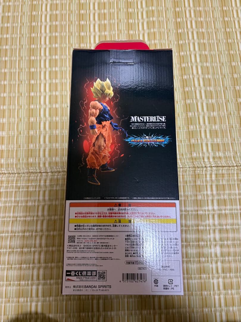 ドラゴンボール　悟空　オムニバス　BRAVE C賞