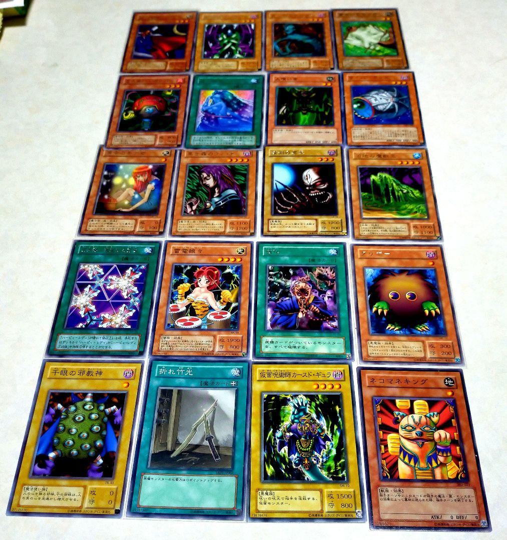 遊戯王カードノーマルレア含むレア20点 - メルカリ