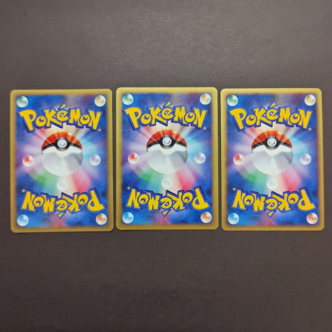 ポケモンカード マタドガス ブビィ ヤドン セット - メルカリ