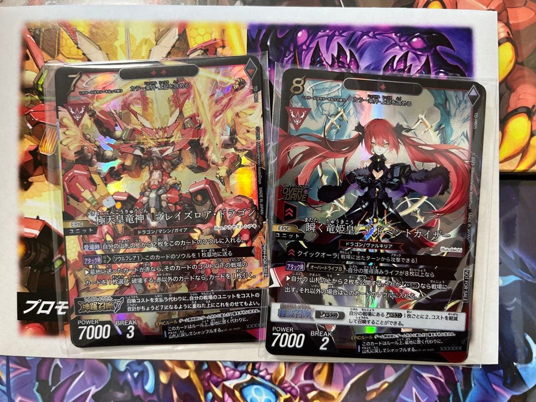 プロモカード8枚セット】 トリニティドラフト クラウドファンディング